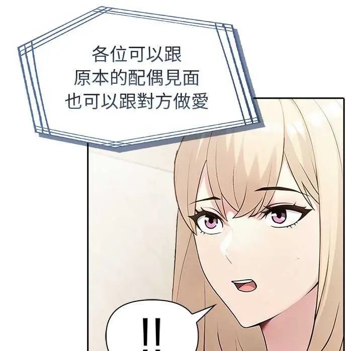 夫妇游戏第85話