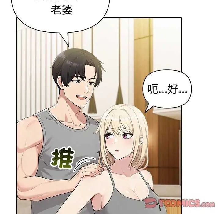 夫妇游戏第85話
