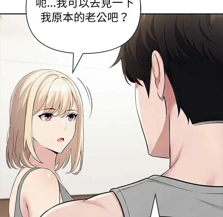 夫婦遊戲第85話