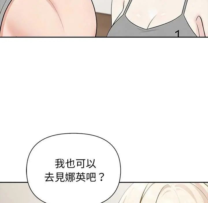 夫妇游戏第85話