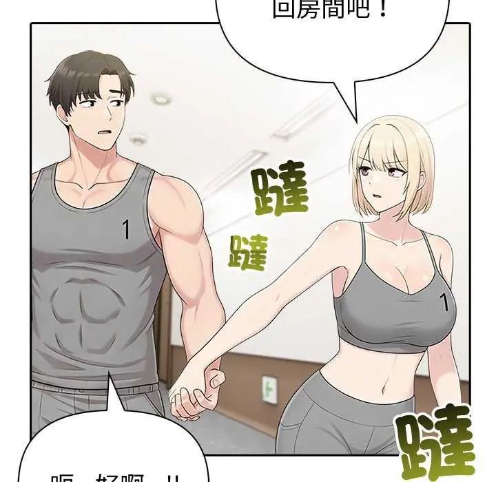 夫妇游戏第85話