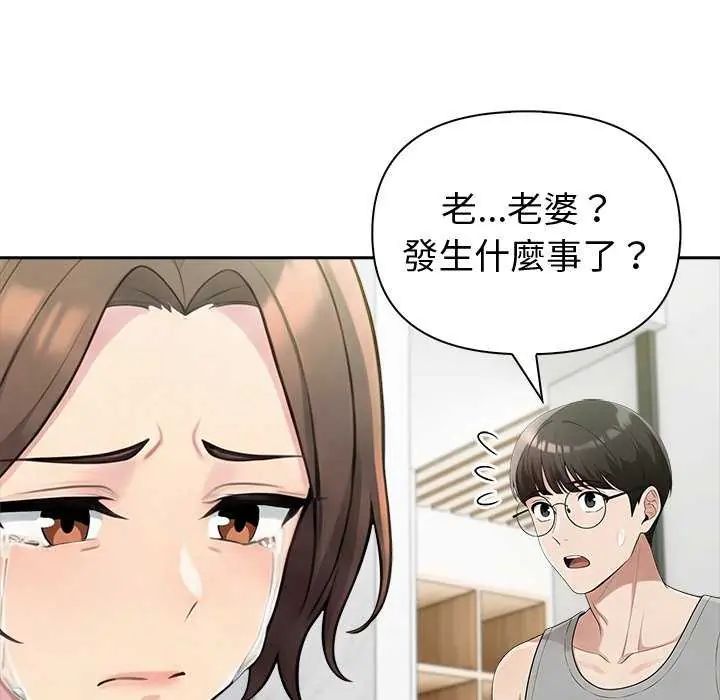 夫妇游戏第85話