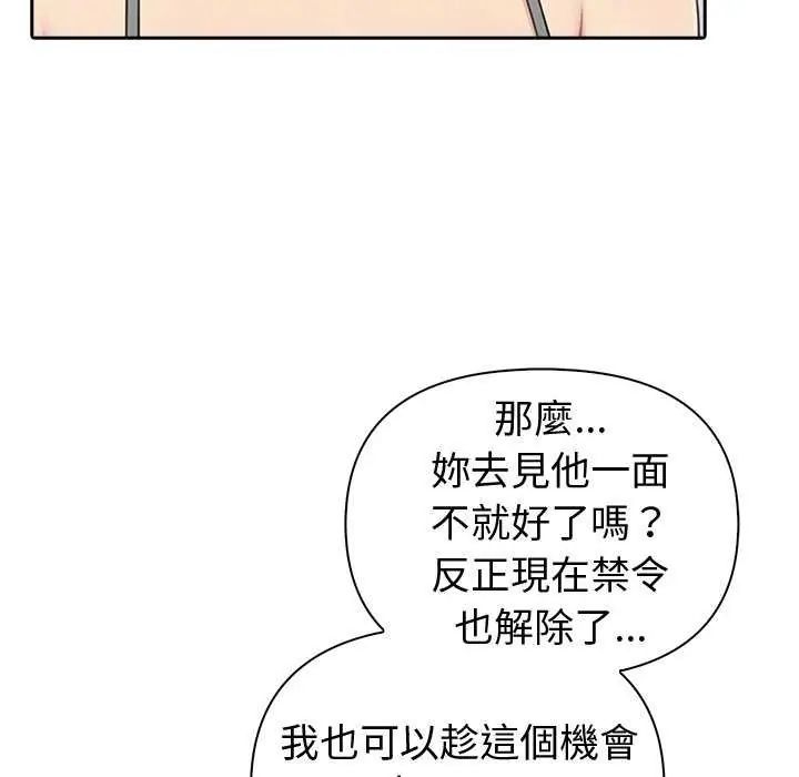 夫婦遊戲第85話