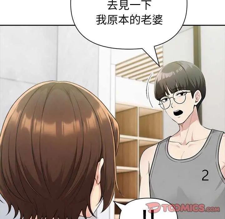 夫妇游戏第85話
