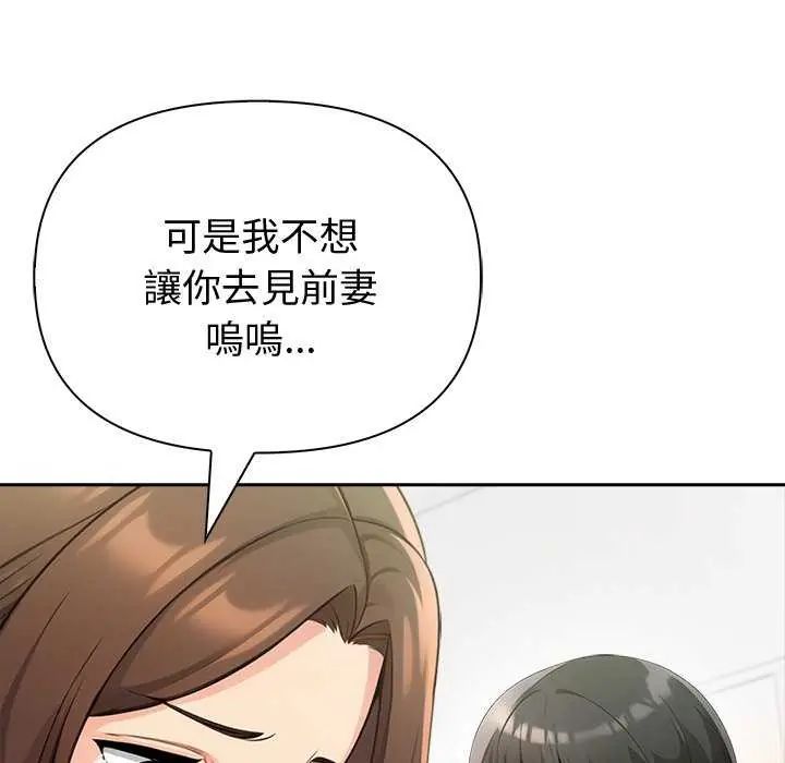 夫妇游戏第85話