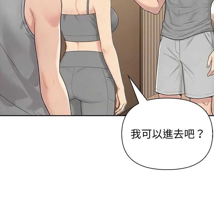夫婦遊戲第85話