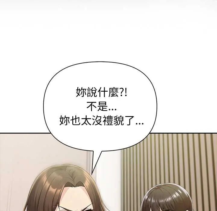 夫婦遊戲第85話