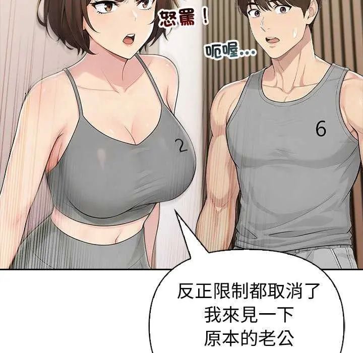 夫妇游戏第85話