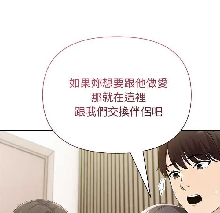 夫妇游戏第85話