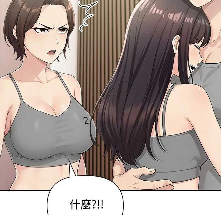 夫婦遊戲第85話