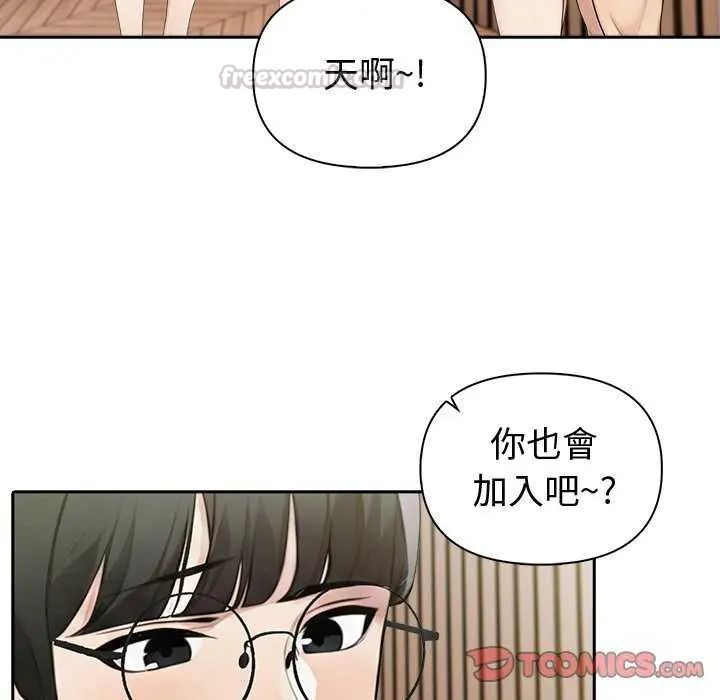 夫妇游戏第85話