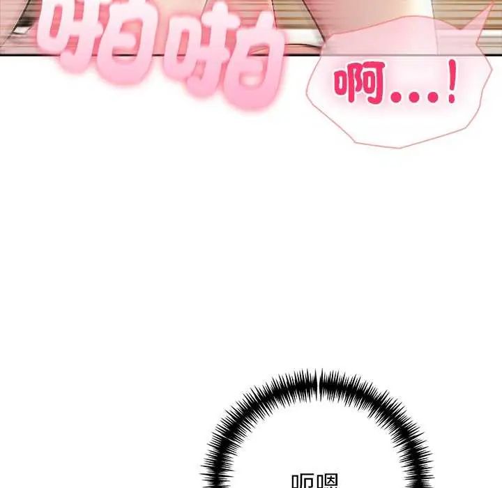 夫婦遊戲第85話