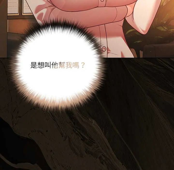 幸福来得太突然第81話