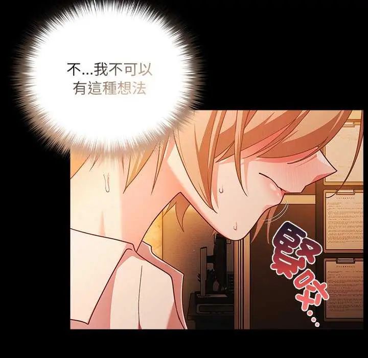 幸福来得太突然第81話