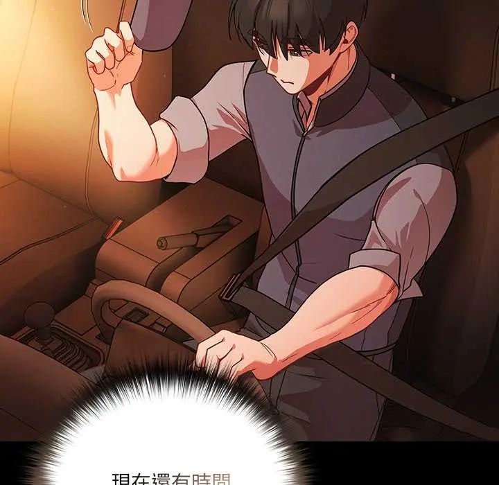 《幸福来得太突然》第81話