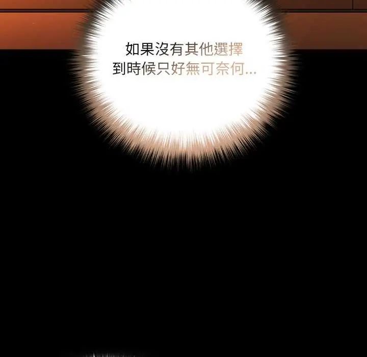 幸福来得太突然第81話