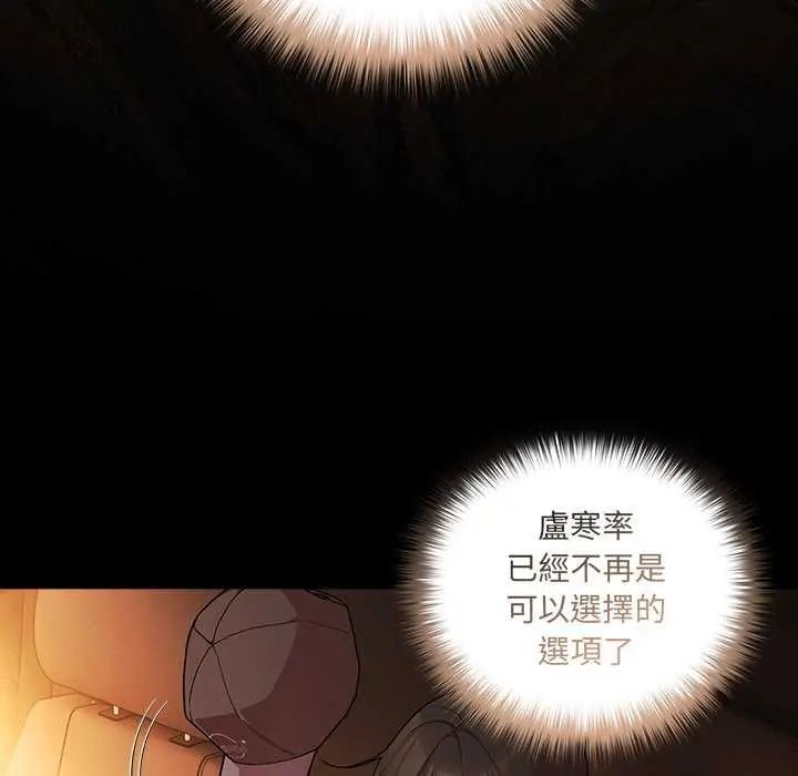 幸福來得太突然第81話