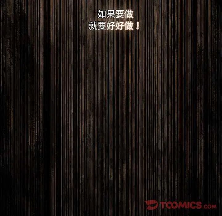 幸福來得太突然第81話
