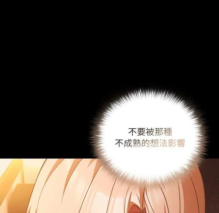 幸福來得太突然第81話