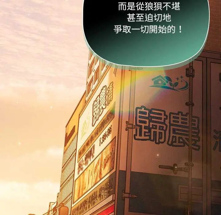 幸福来得太突然第81話