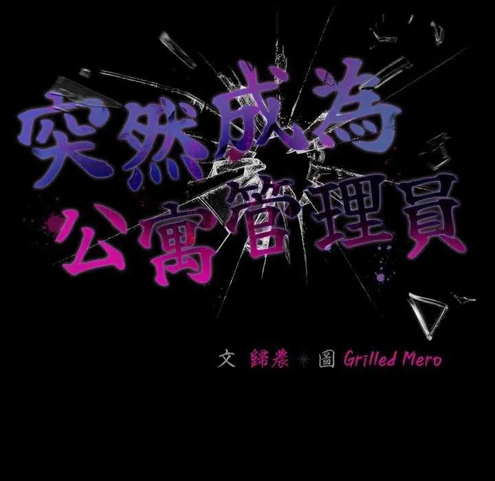 幸福来得太突然第81話