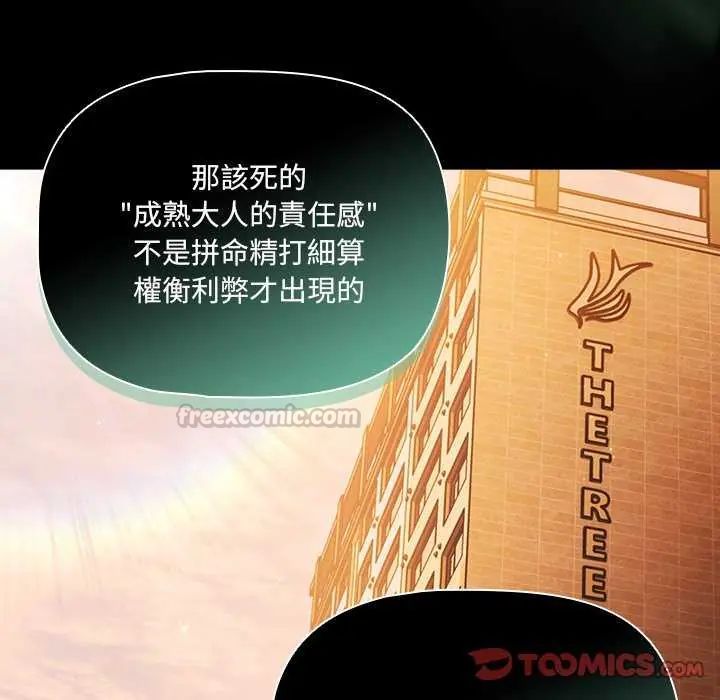 幸福来得太突然第81話