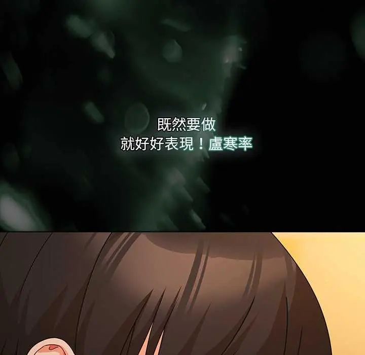 《幸福来得太突然》第81話
