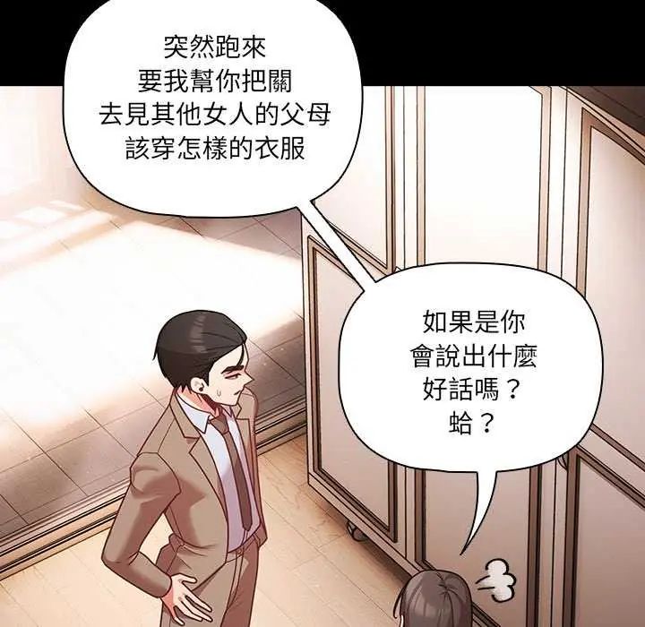 幸福来得太突然第81話