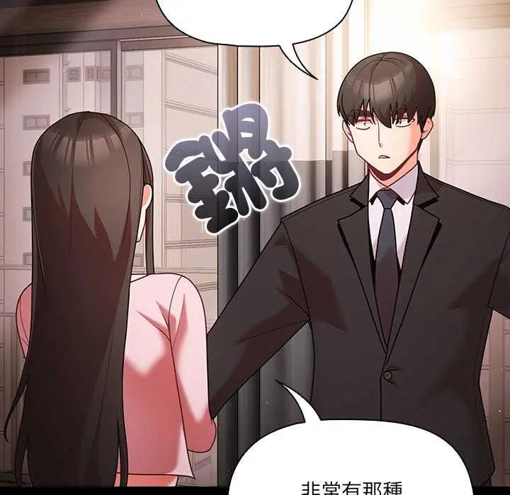 幸福来得太突然第81話