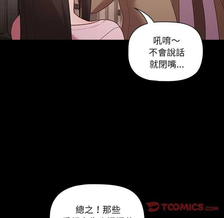 幸福來得太突然第81話