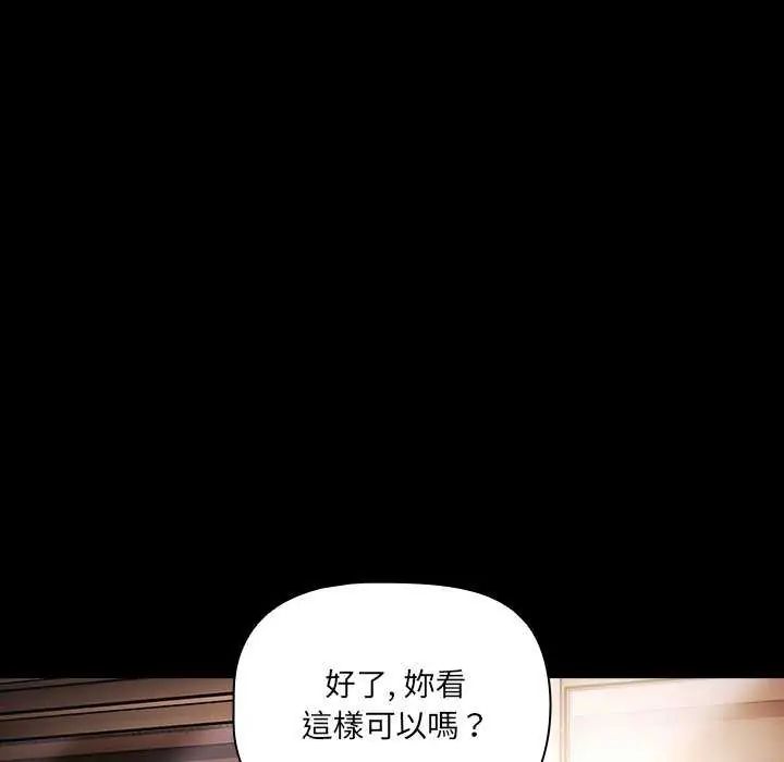 幸福来得太突然第81話