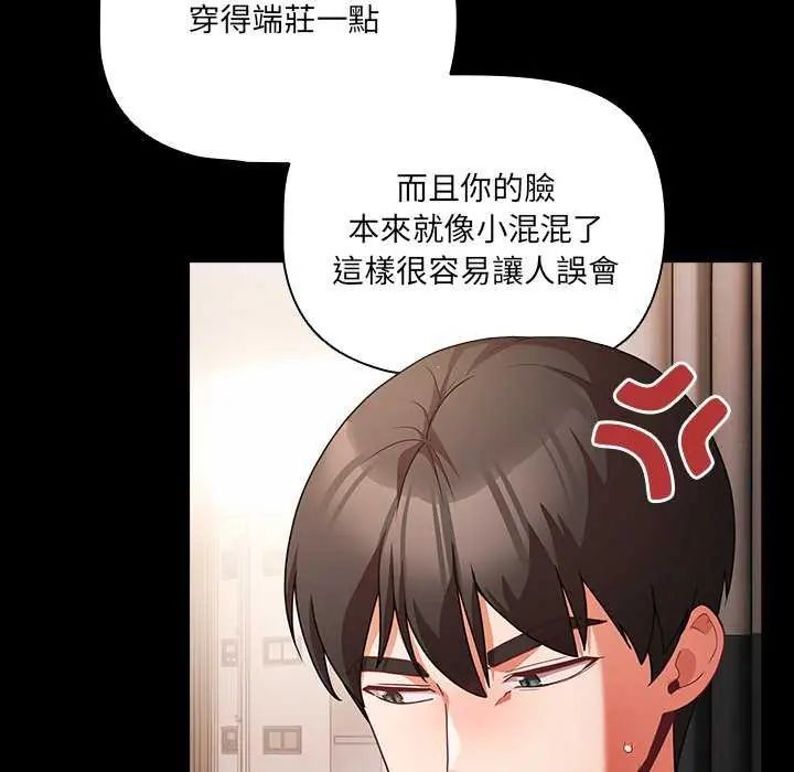 幸福來得太突然第81話