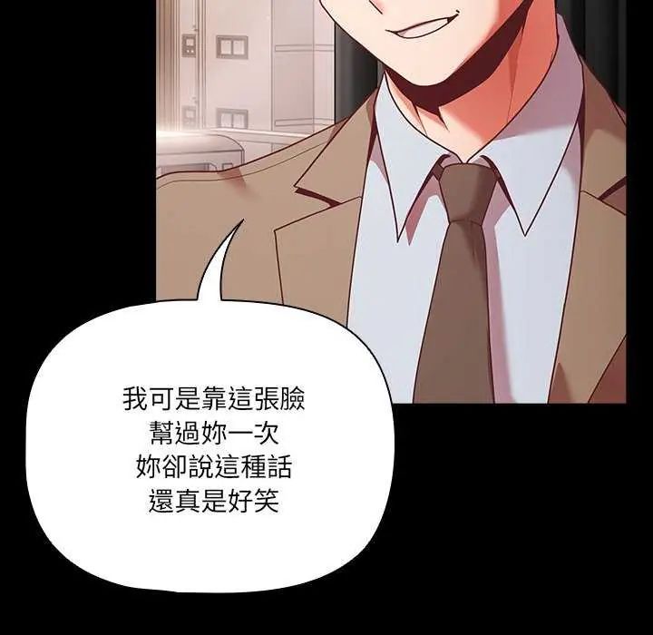 幸福來得太突然第81話