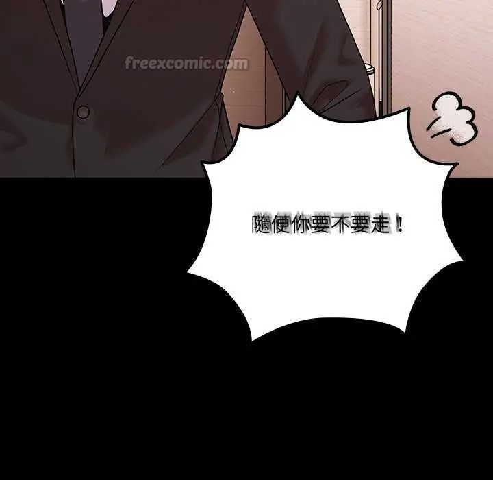 幸福來得太突然第81話