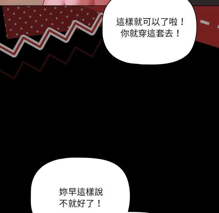 幸福來得太突然第81話