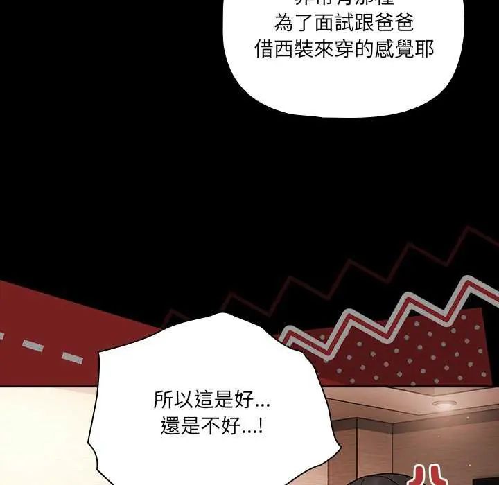 幸福来得太突然第81話