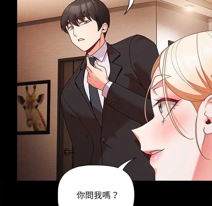 幸福来得太突然第81話