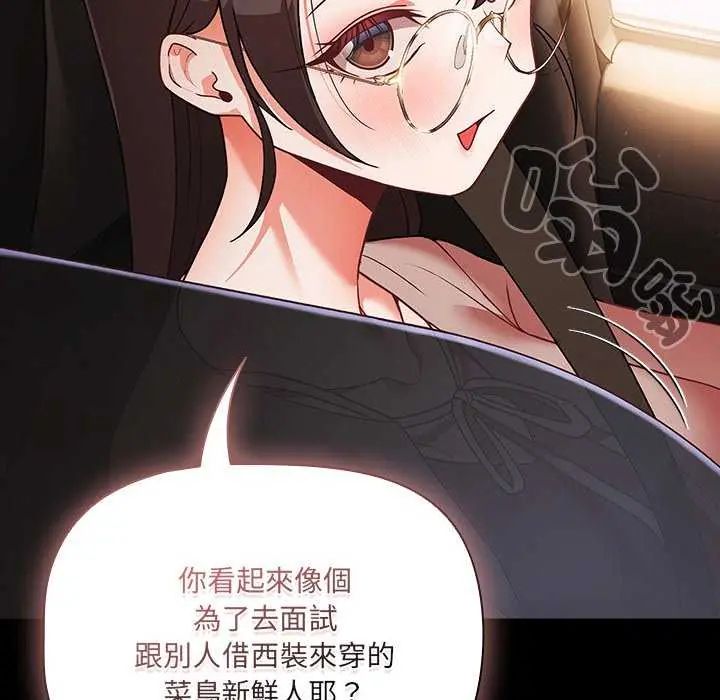 幸福來得太突然第81話