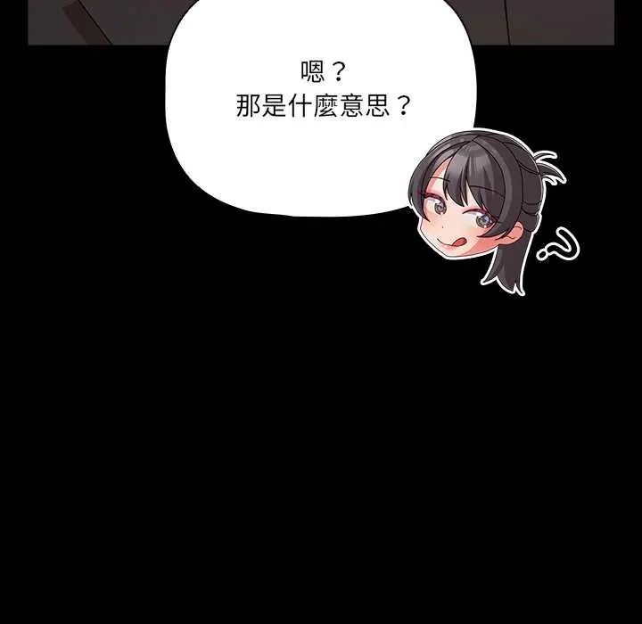 幸福来得太突然第81話