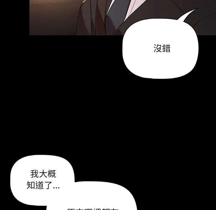 幸福來得太突然第81話