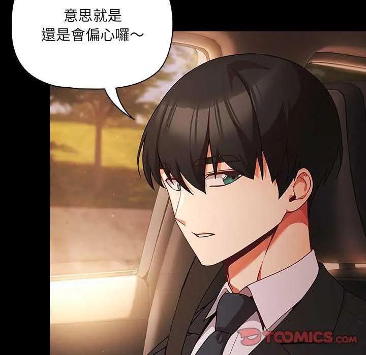 幸福来得太突然第81話