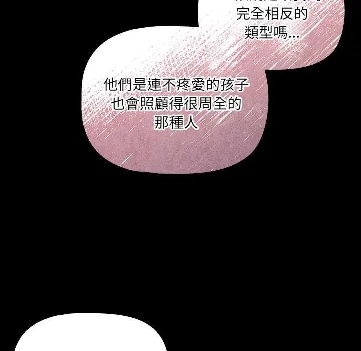 幸福来得太突然第81話