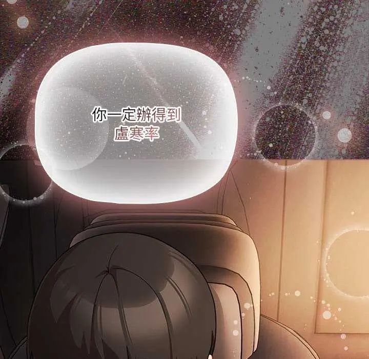 幸福来得太突然第81話