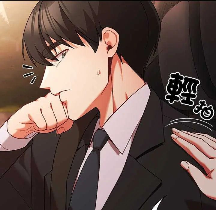 幸福來得太突然第81話