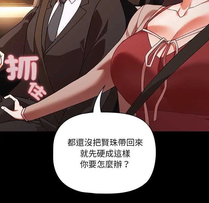 幸福来得太突然第81話