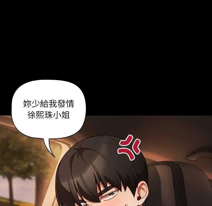 幸福来得太突然第81話