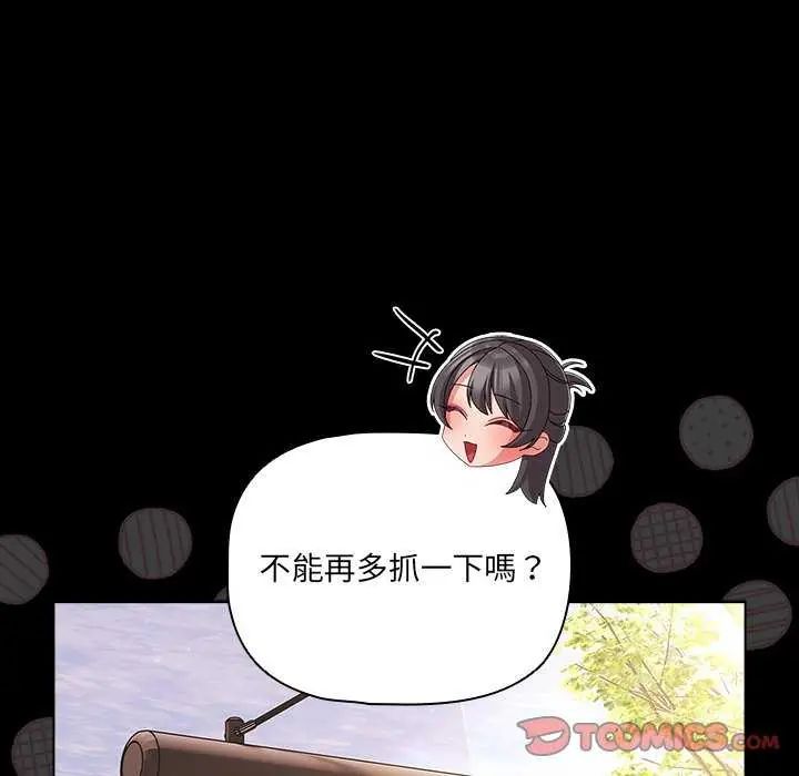 幸福来得太突然第81話