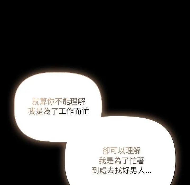 幸福来得太突然第81話