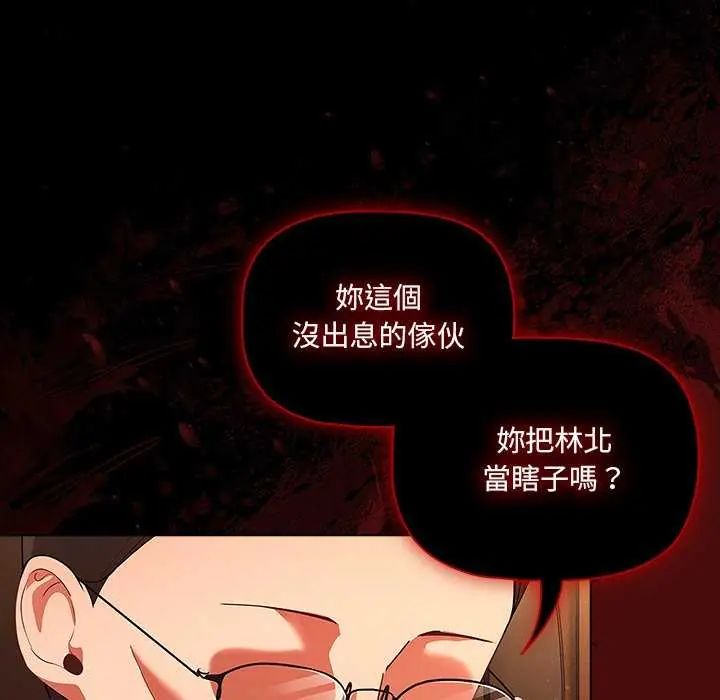 幸福来得太突然第81話