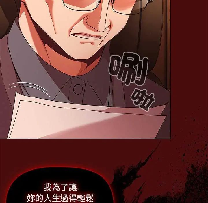 幸福来得太突然第81話